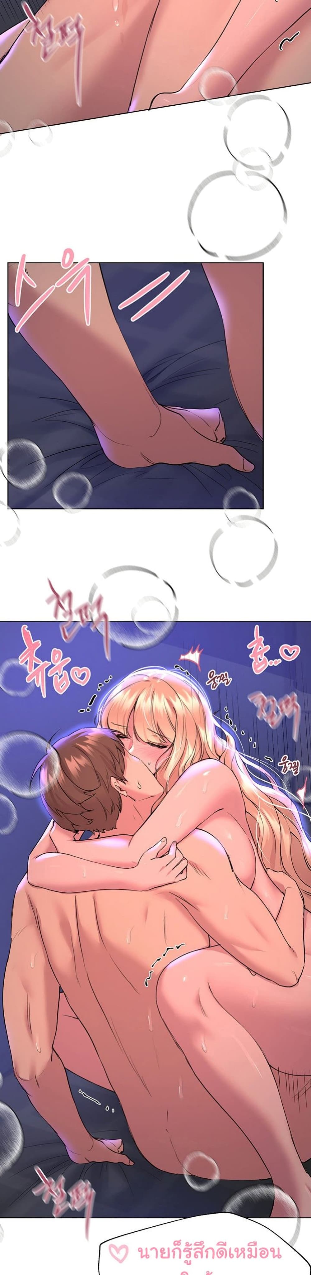 My Sister's Friends ตอนที่ 23 (16)